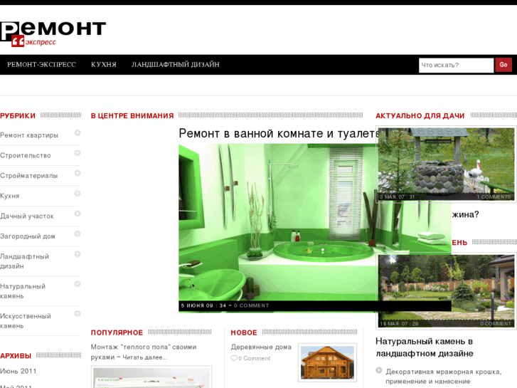 www.remont-express.ru