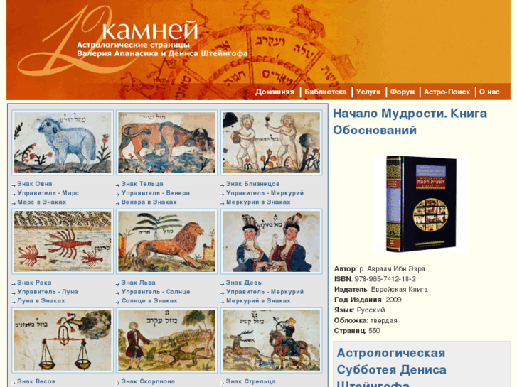 www.12kamnei.ru