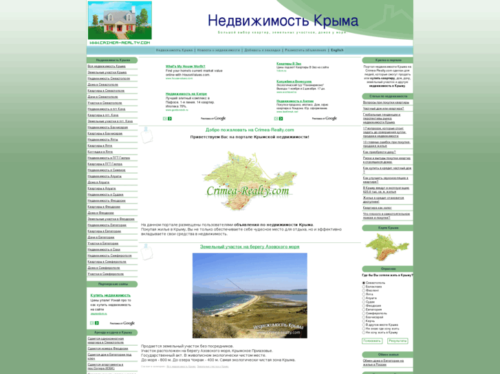 www.crimea-realty.com