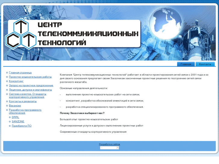 www.ctt-group.ru