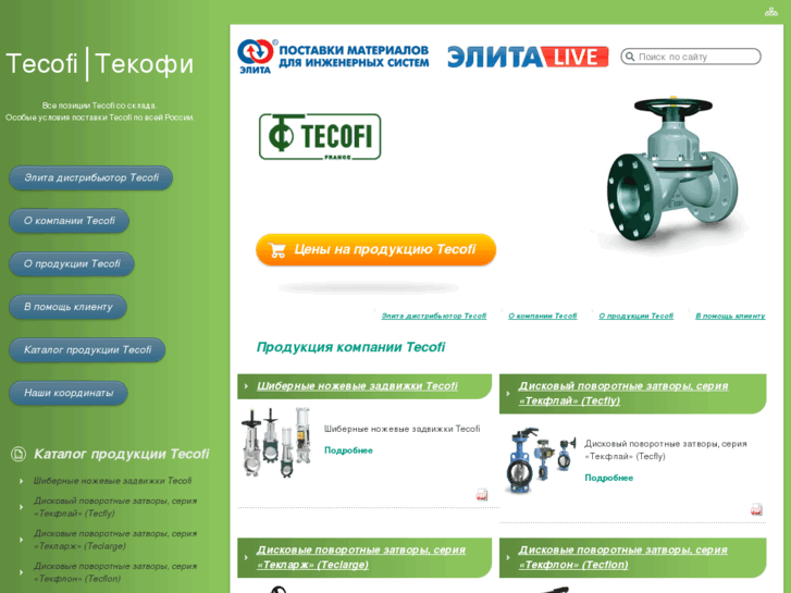 www.e-tecofi.ru