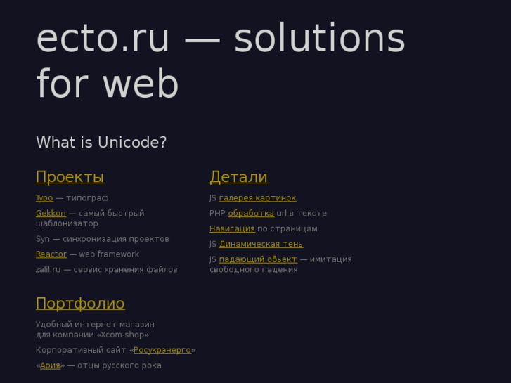 www.ecto.ru