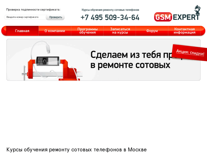 www.gsmexpert.ru