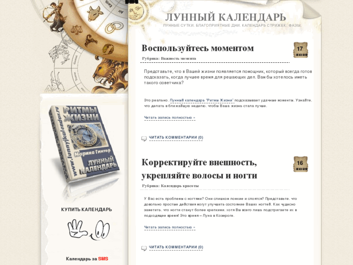 www.lunnyjkalendar.ru