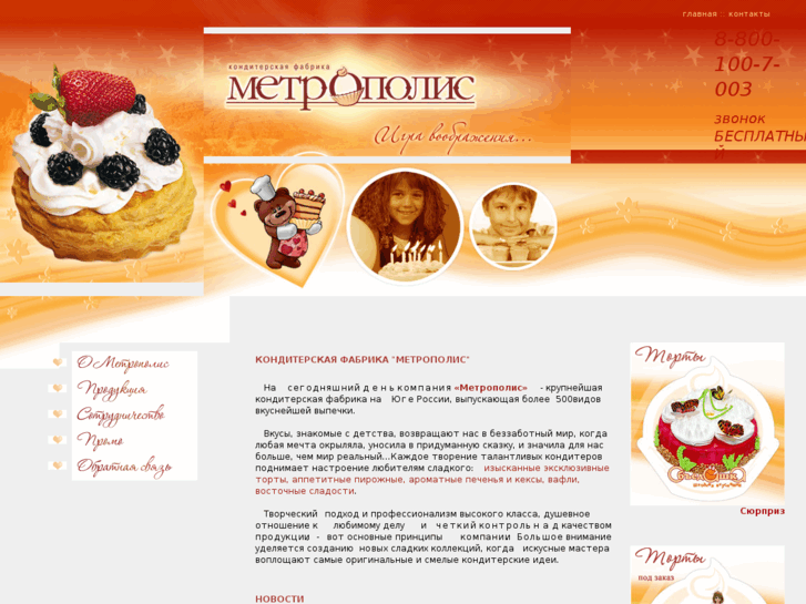 www.metropolise.ru