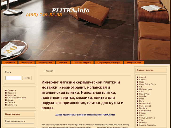 www.plitka.info