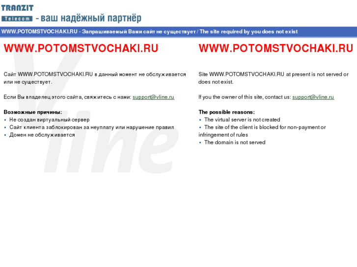 www.potomstvochaki.ru