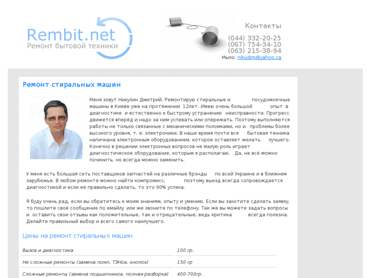 www.rembit.net