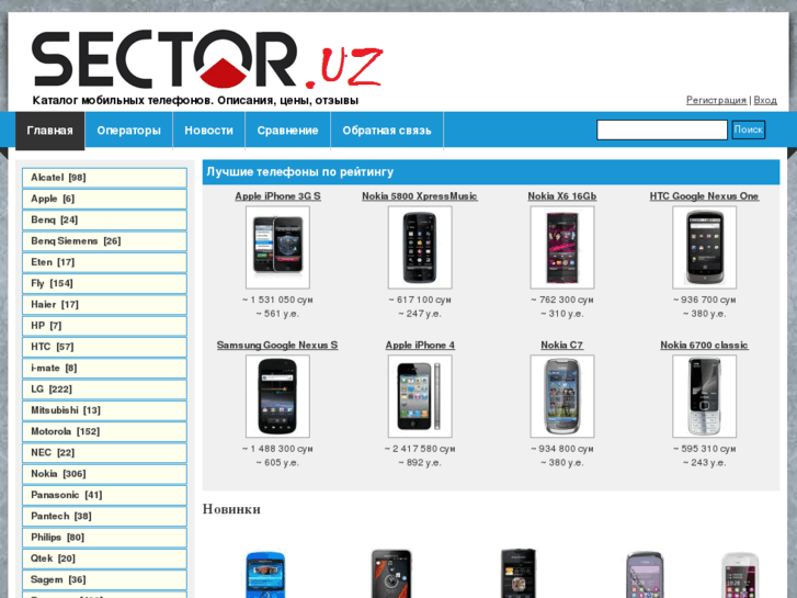 www.sector.uz