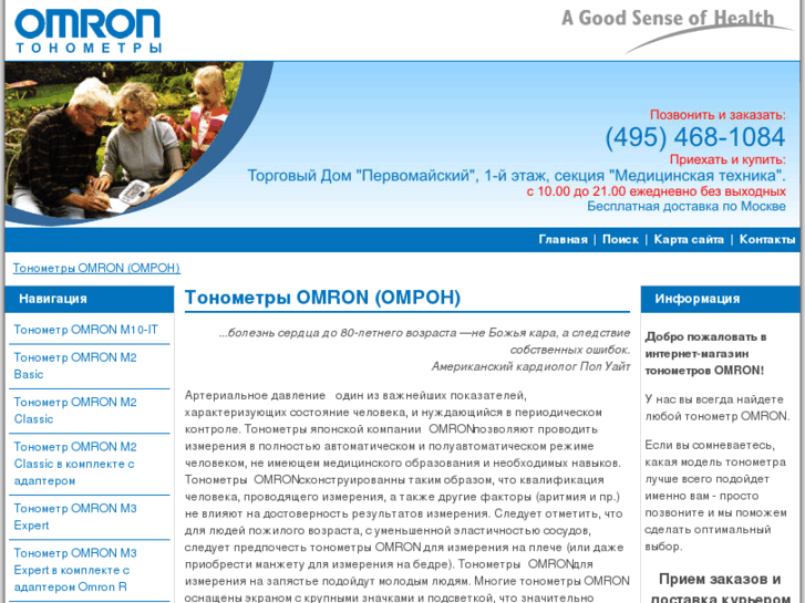 www.tonometrcure.ru