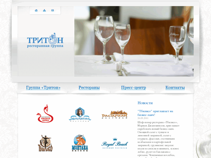 www.triton-restoran.ru