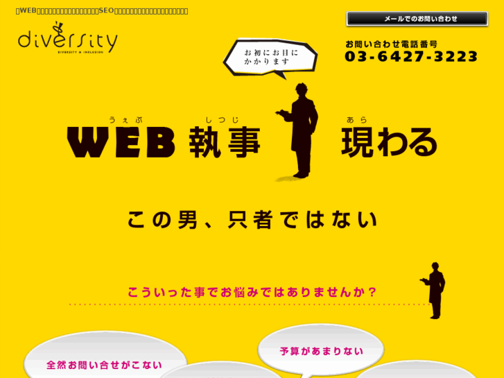 www.web-shitsuji.com