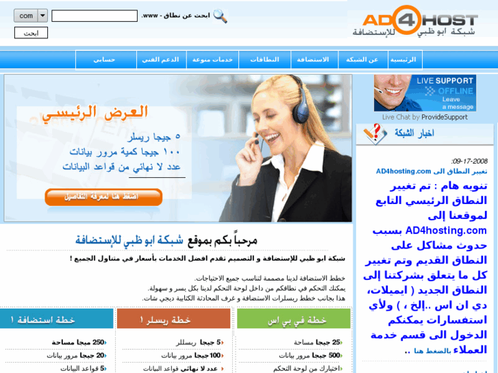 www.ad4hosting.com