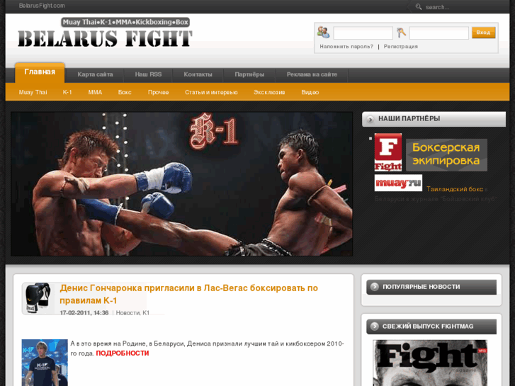 www.belarusfight.com