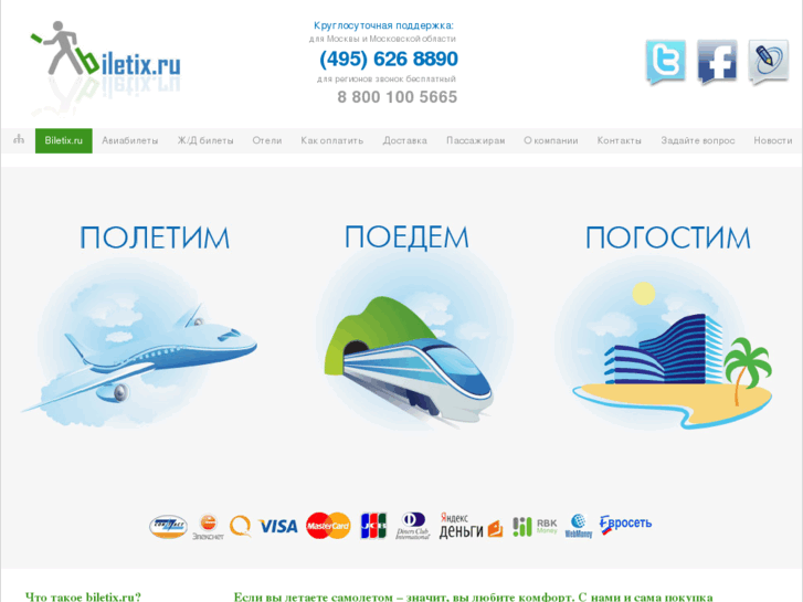 www.biletix.ru