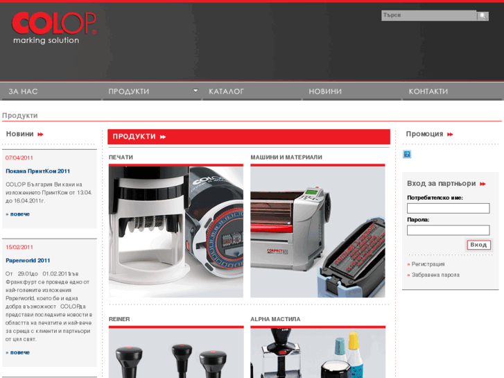www.colop.bg