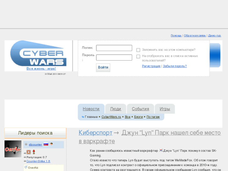 www.cyberwars.ru