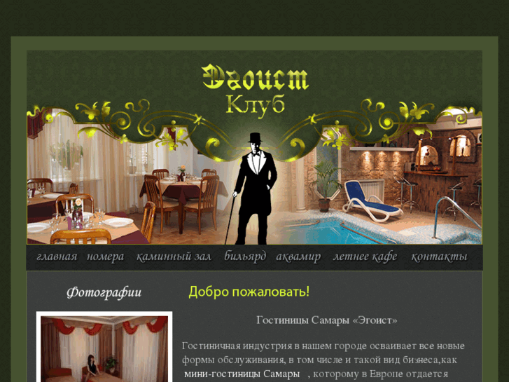 www.egoist-samara.ru