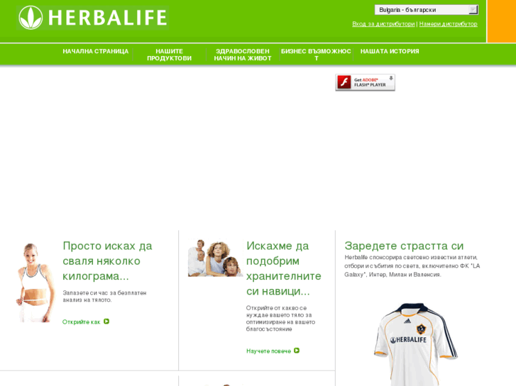 www.herbalife.bg