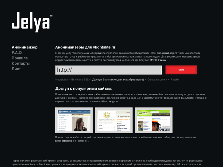 www.jelya.ru