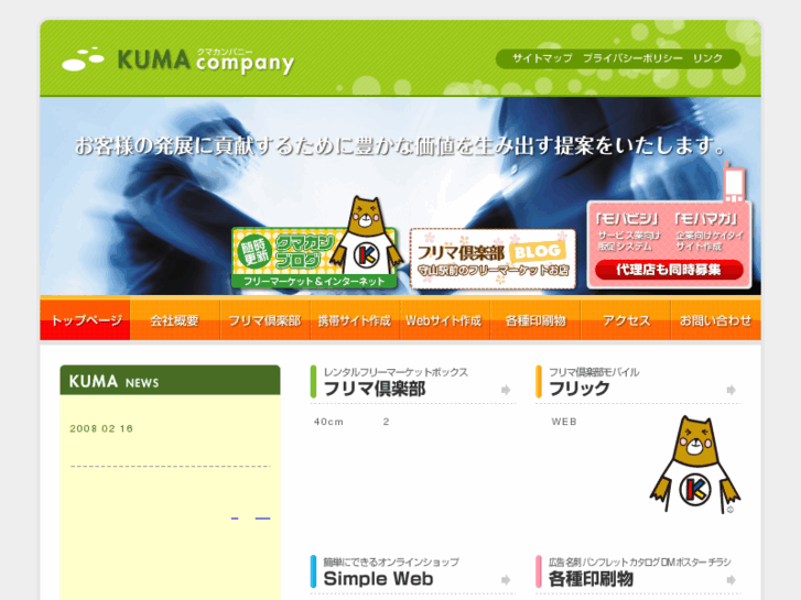 www.ku-ma.com