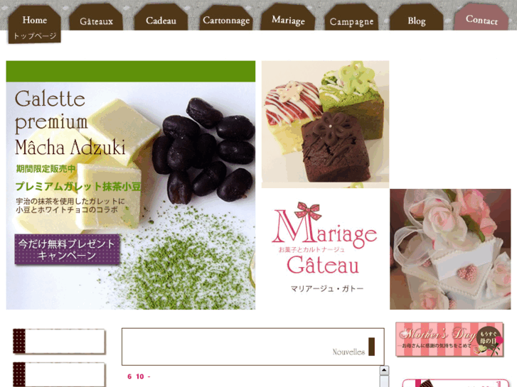 www.mariage-gateau.com