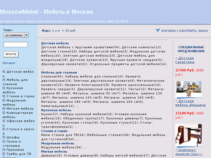 www.moscowmebel.ru