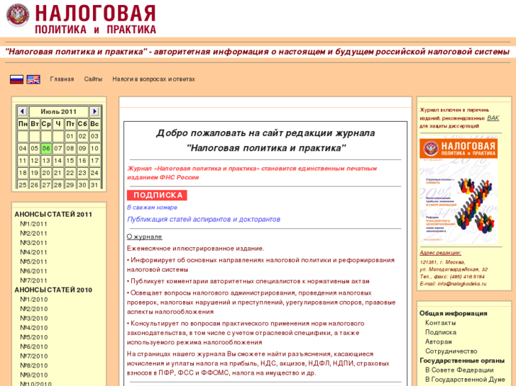 www.nalogkodeks.ru