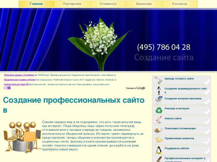 www.seo-studia.ru