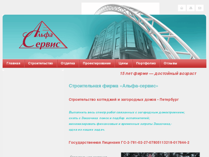 www.spb-alfa.ru