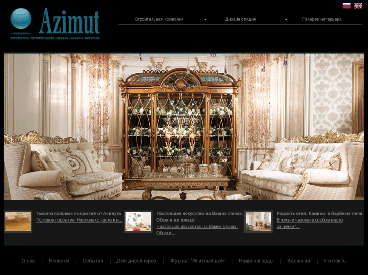 www.azimut-lux.kz