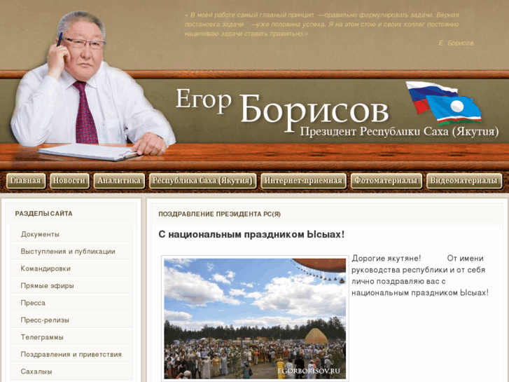 www.egorborisov.ru