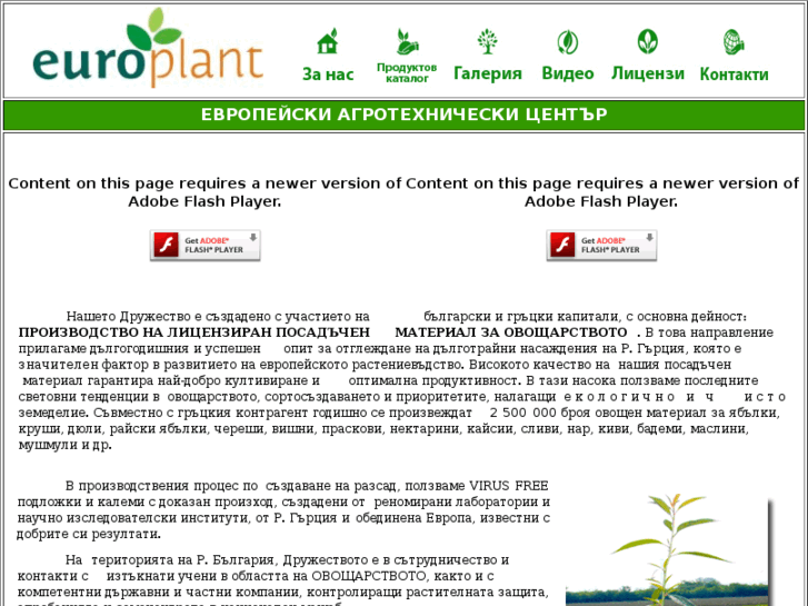 www.europlant-bg.com