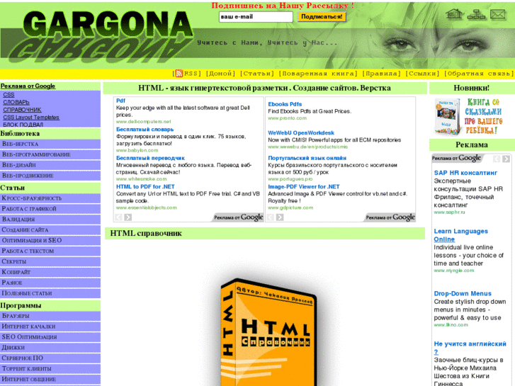 www.gargona.com