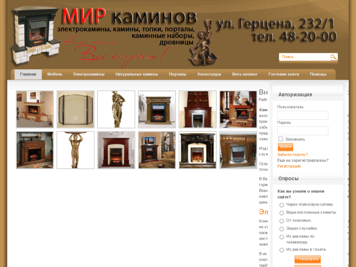 www.kaminomsk.com