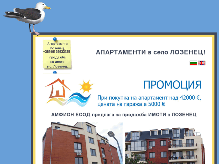 www.lozenets-apartments.com