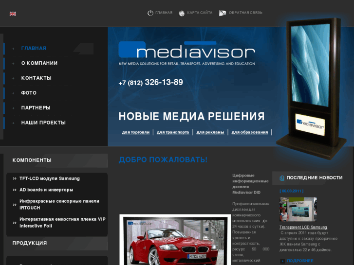 www.mediavisor.ru