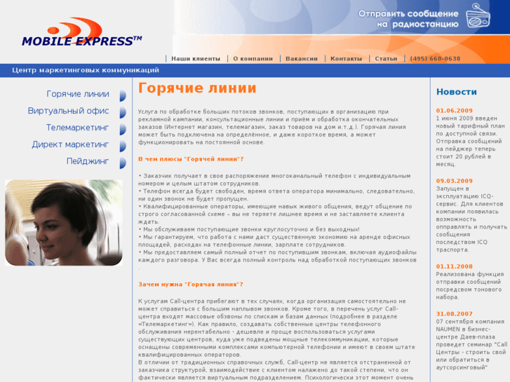 www.mobileexpress.ru