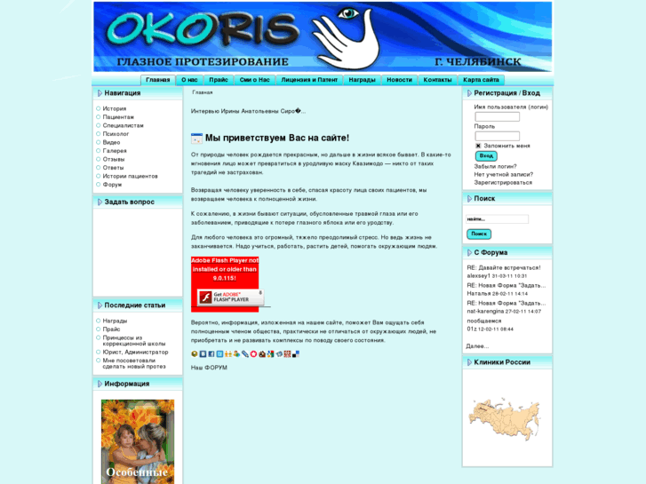 www.okoris.ru