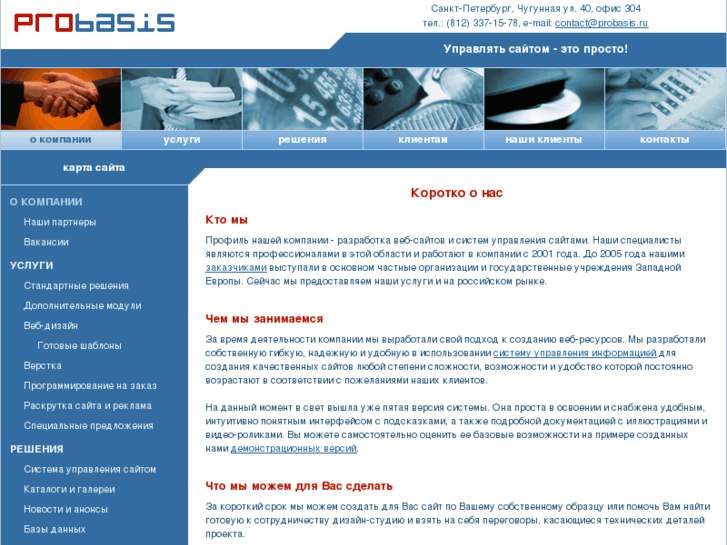 www.probasis.ru