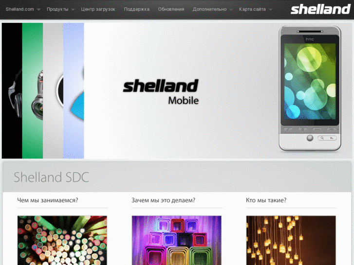 www.shelland.com