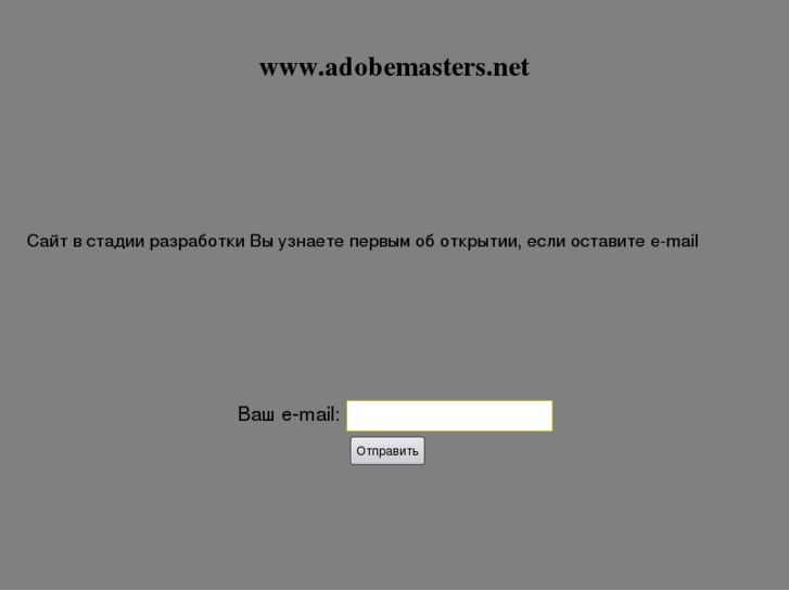 www.adobemasters.net