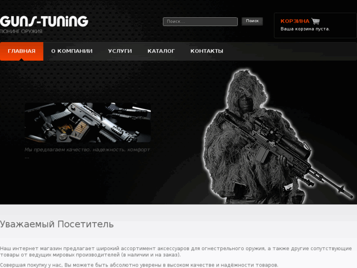 www.gunstuning.com