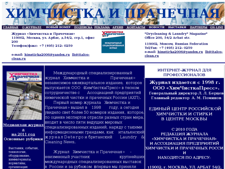 www.himstirka-magazine.ru