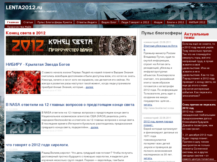 www.lenta2012.ru