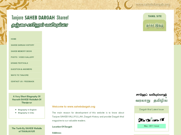 www.sahebdargah.org