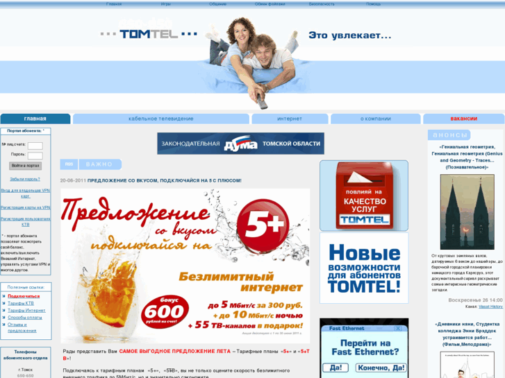 www.tomtel.biz