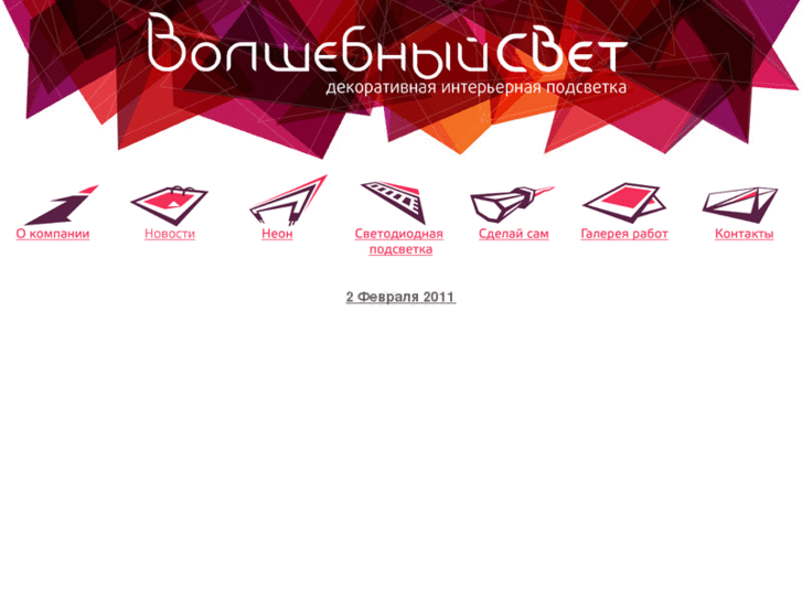 www.vol-svet.ru