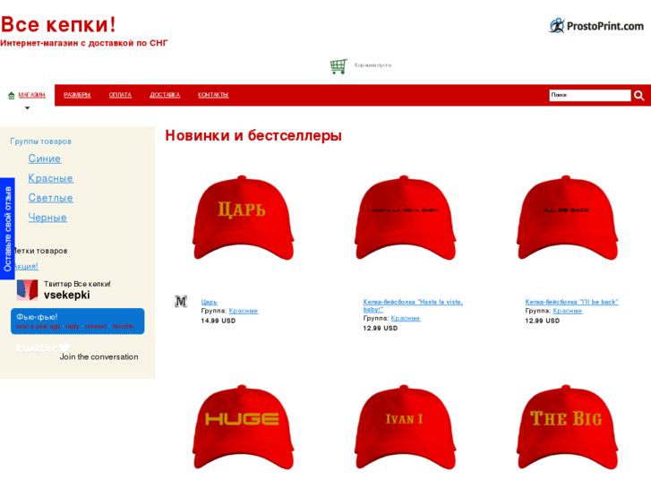 www.vsekepki.com