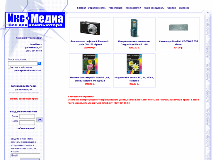 www.x-media.ru